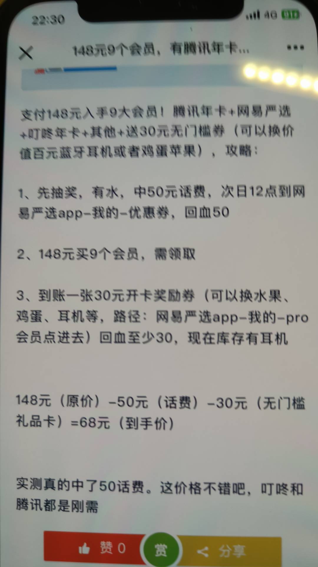 有人知道这个活动吗？

56 / 作者:举杯邀佳人鸭ღ / 