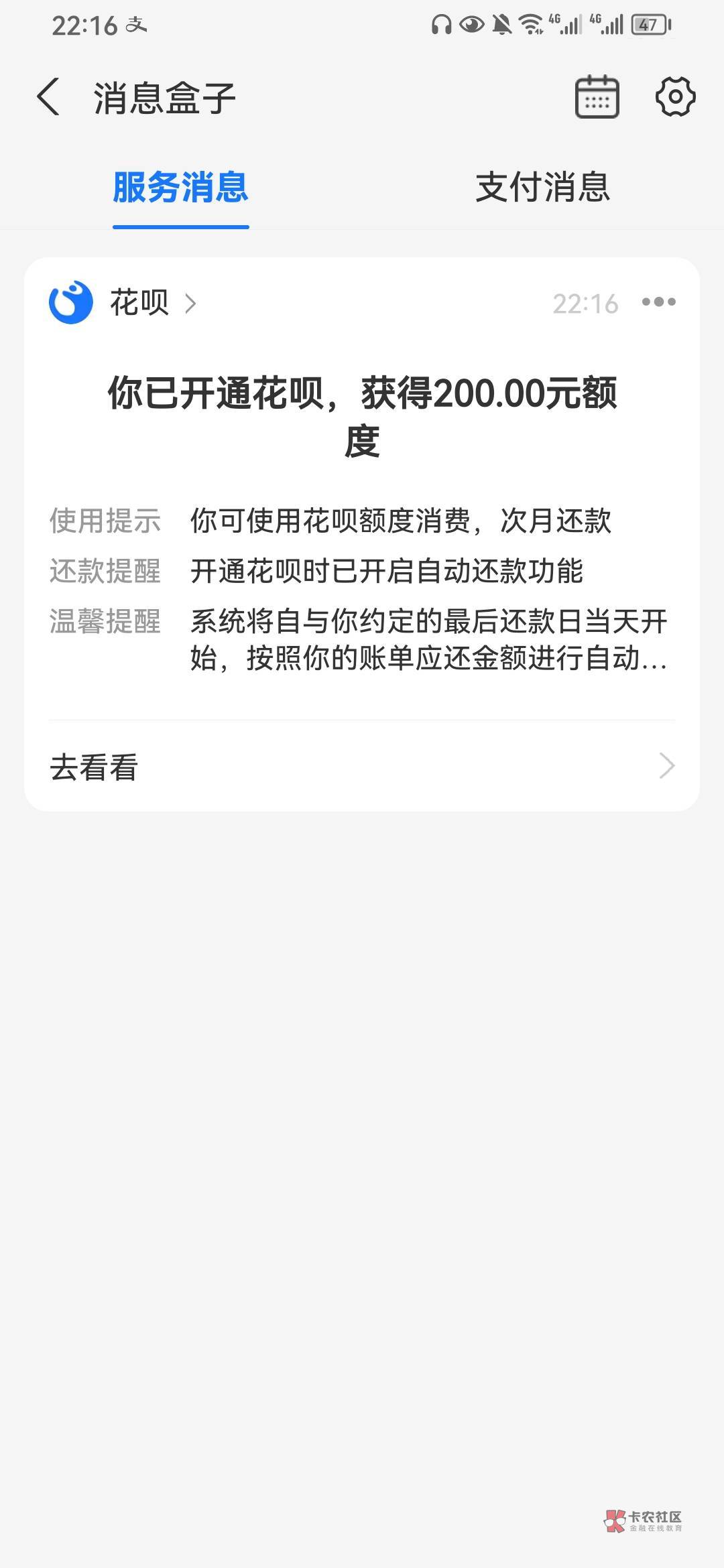 刚发完无限循环的帖子，信息就过来了，涨了100

78 / 作者:离人愁c / 