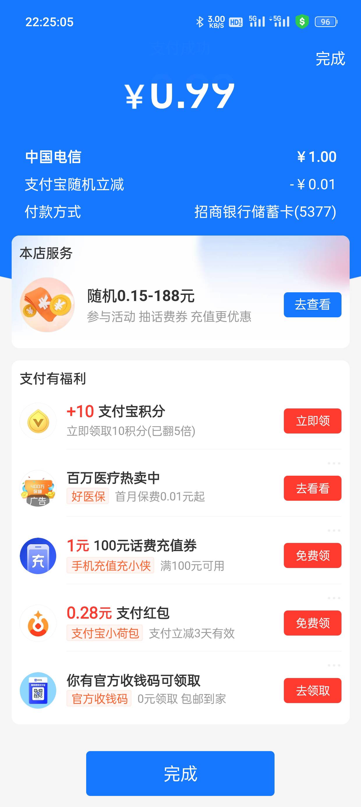 花呗没资格的直接电信app冲1毛话费然后会提醒开，我开了三百，冲
73 / 作者:太难了2020 / 