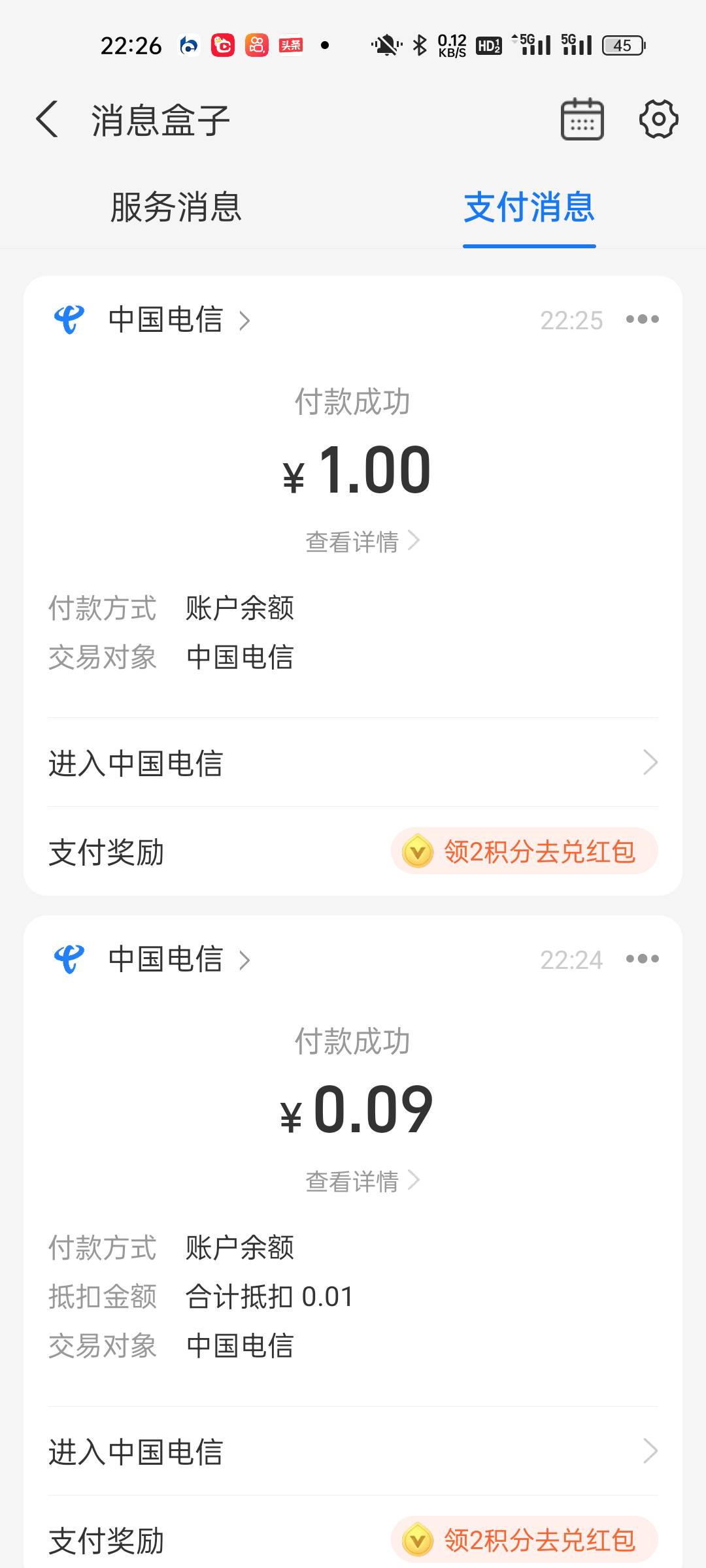 花呗没资格的直接电信app冲1毛话费然后会提醒开，我开了三百，冲
9 / 作者:卡妖不行哎 / 