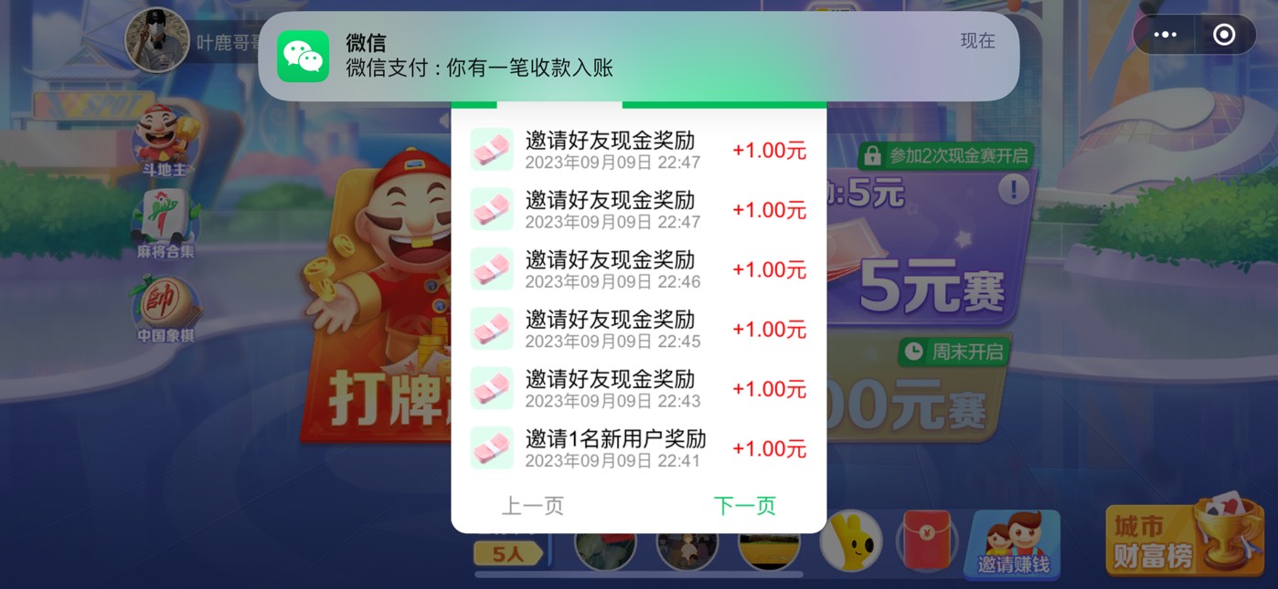 美团搜斗地主 打三把 左下角邀请小号 小号进去就行不用打 大号拉10个毕业 无聊的去吧
51 / 作者:呆囧木木 / 