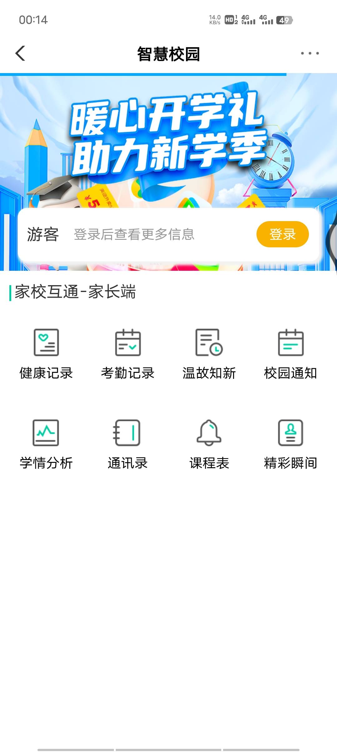 甘肃校园你们还能进么。昨天没中，今天进不去了。城市专区2天5毛美团



42 / 作者:一杯浊丶酒 / 