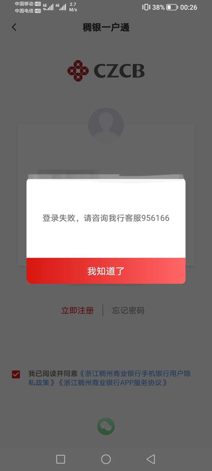 稠州银行没睡的兄弟们速度去申请他，我自己申请了60京东E卡



58 / 作者:每天破个百就好 / 