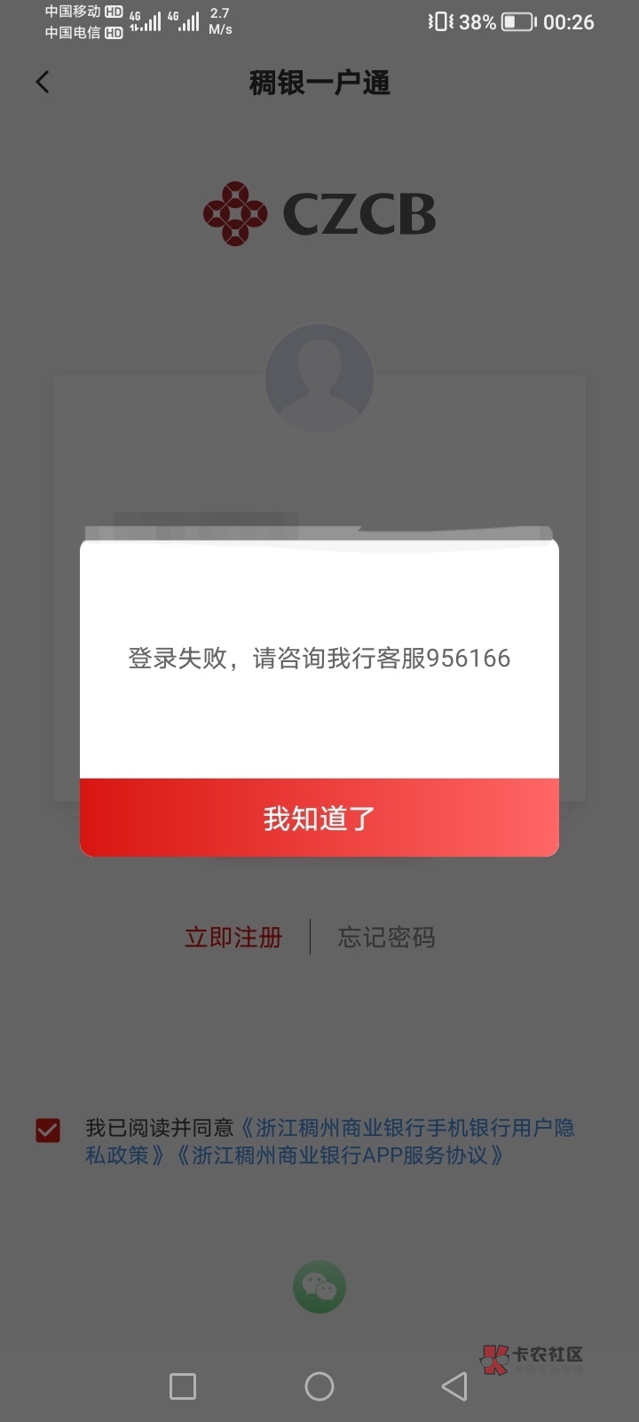 稠州银行没睡的兄弟们速度去申请他，我自己申请了60京东E卡



16 / 作者:每天破个百就好 / 