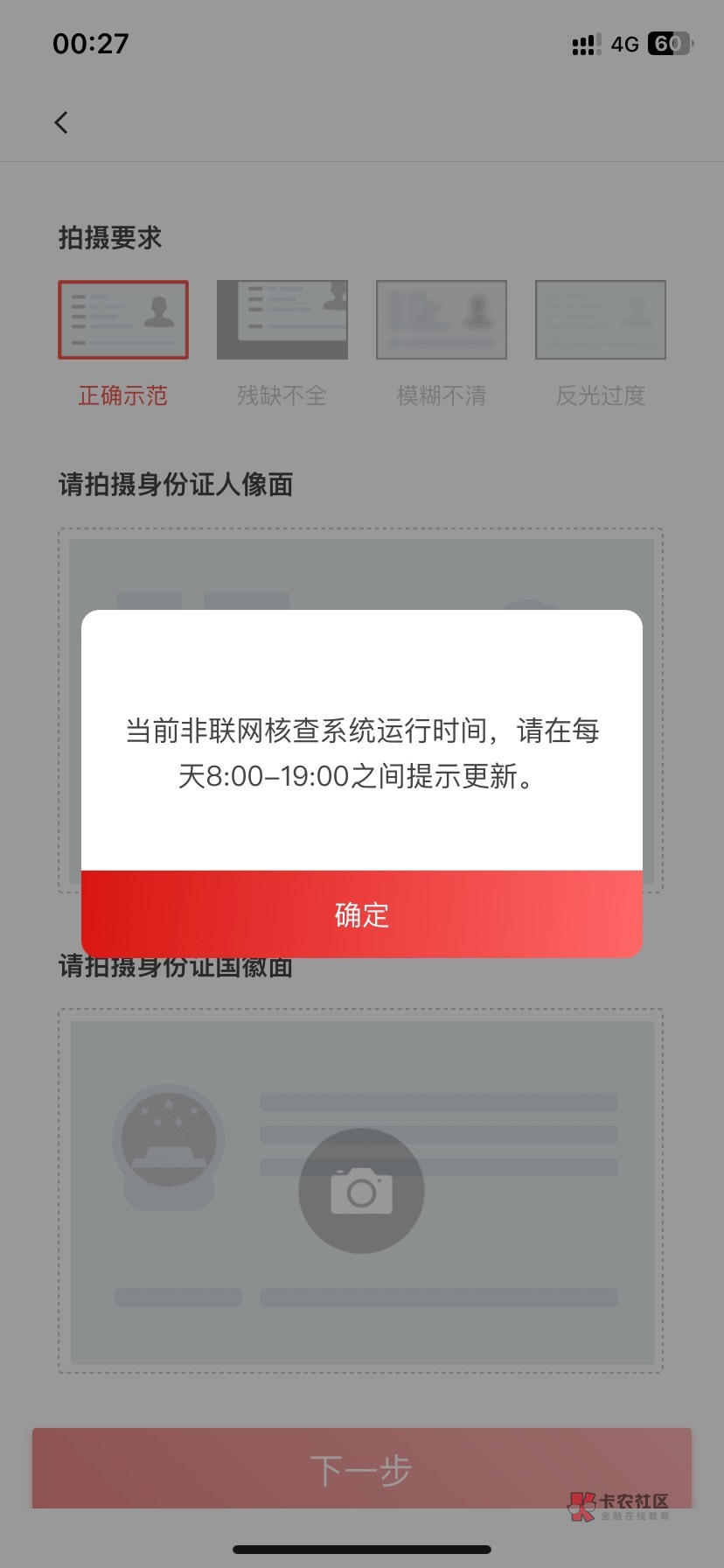 稠州银行没睡的兄弟们速度去申请他，我自己申请了60京东E卡



11 / 作者:欢仔呀 / 