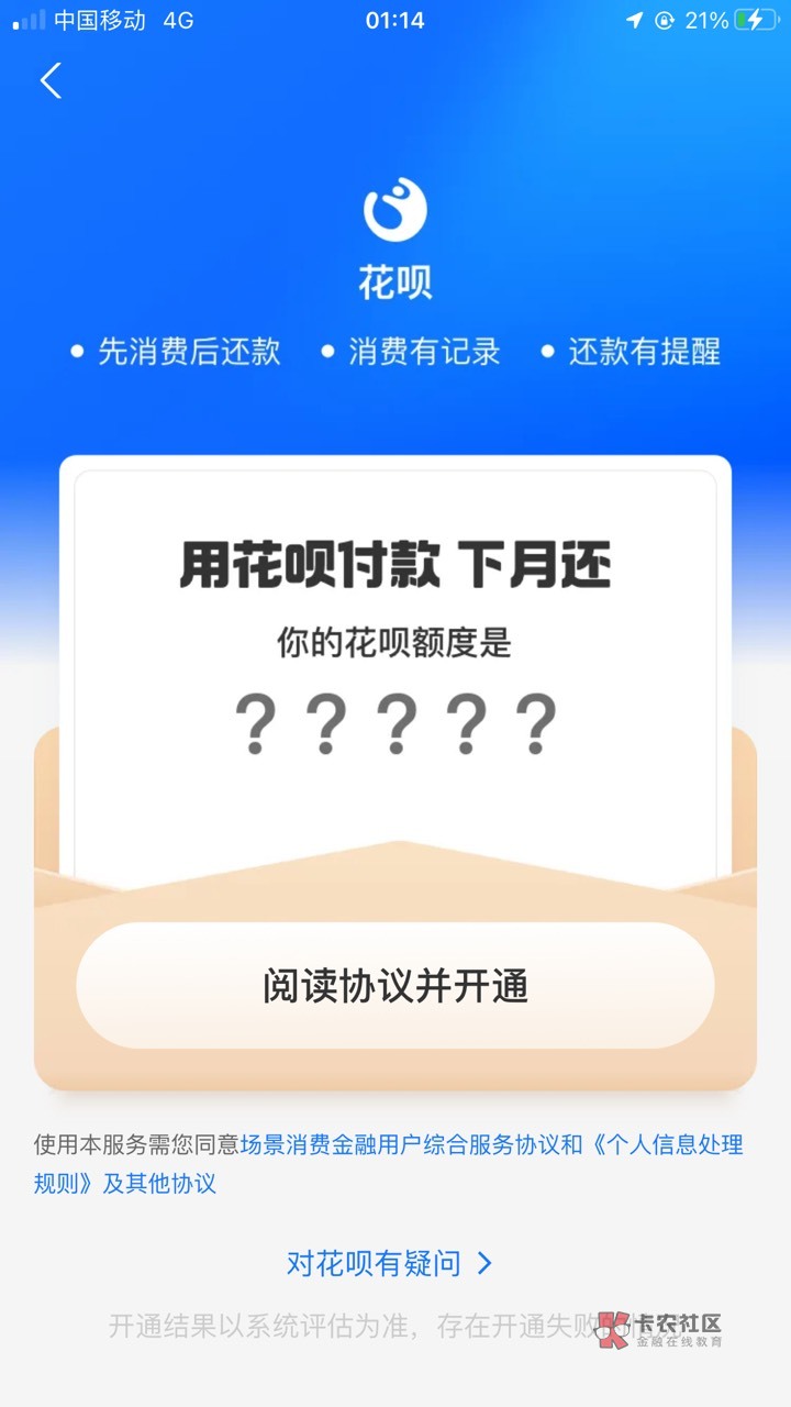 请问一下老哥这支付宝是要给我开花呗了嘛

33 / 作者:W.7.2.19 / 