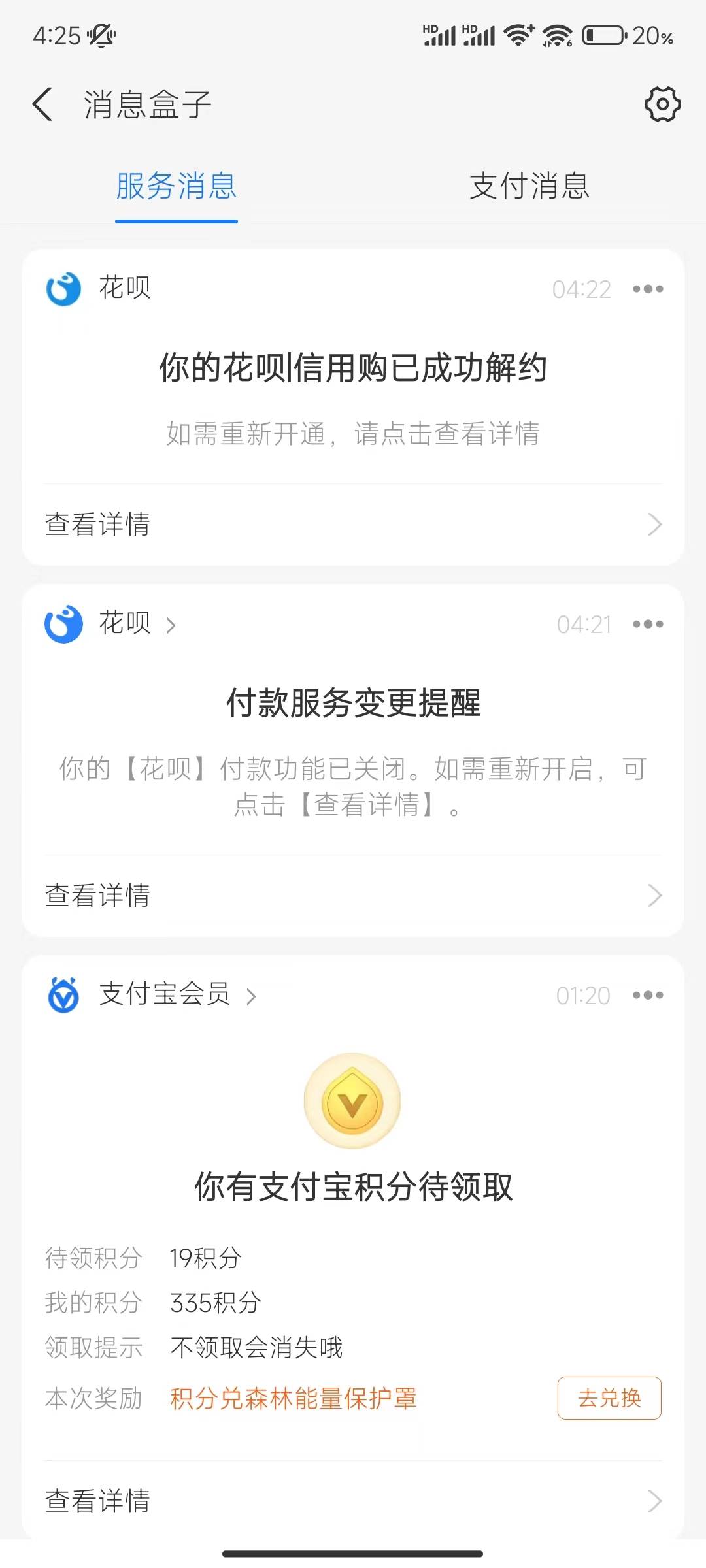 抖音月付搞了一百还了花呗，关了不让开了，c


20 / 作者:你小子眼光不错那姑娘很白很润、 / 