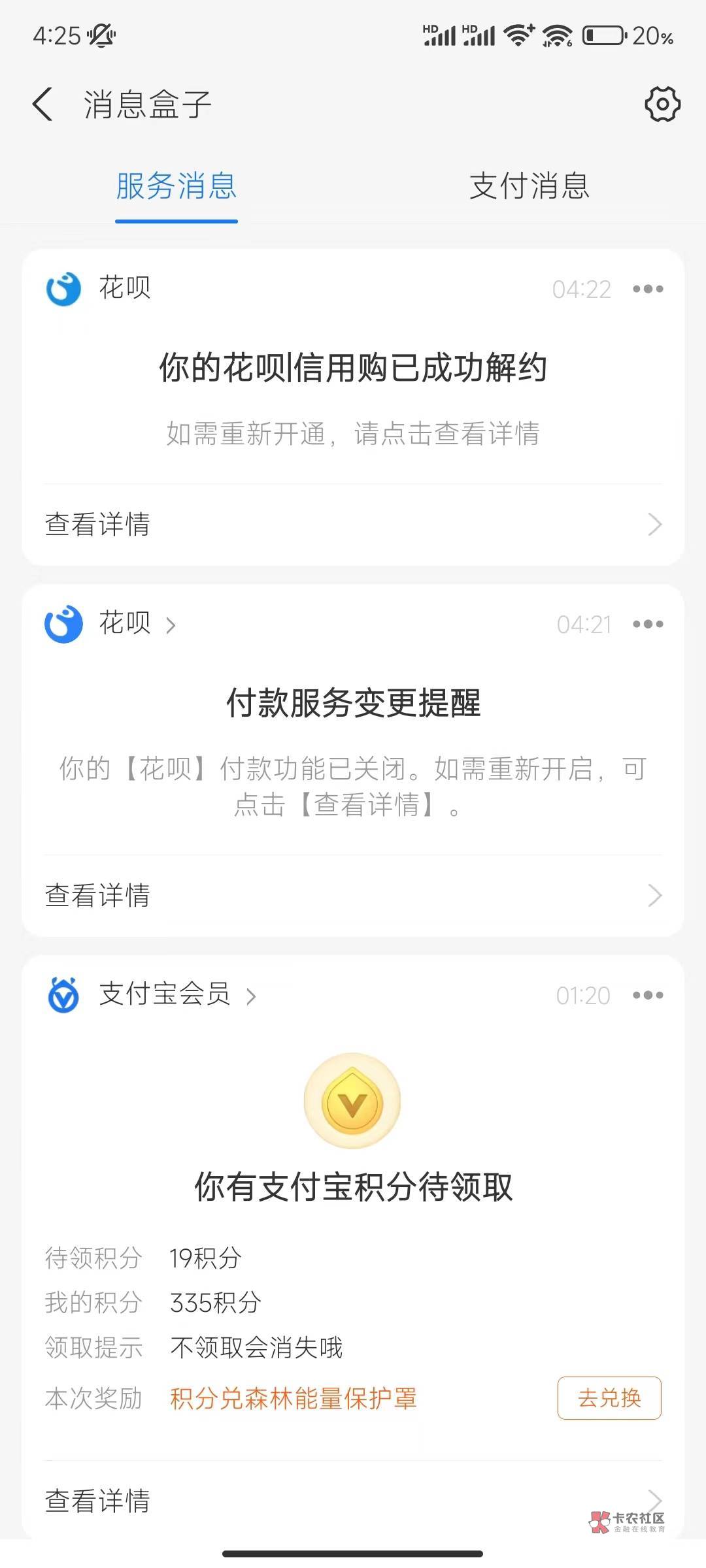 抖音月付搞了一百还了花呗，关了不让开了，c


22 / 作者:是我容颜祸了国是我爱你犯了错 / 