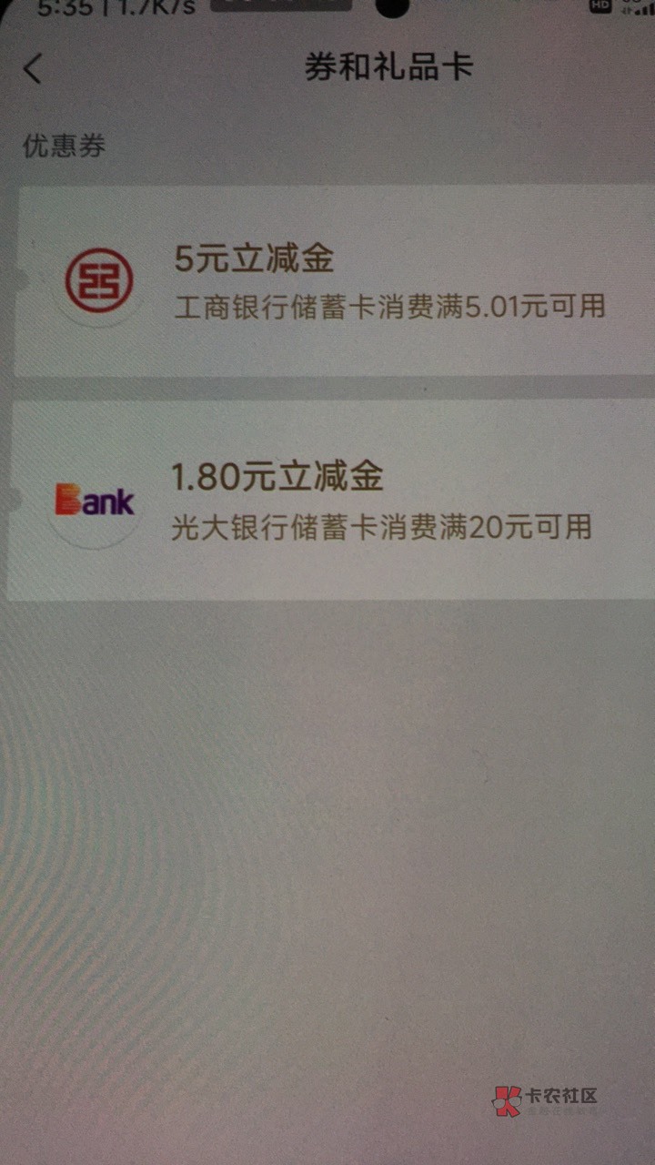 又被反申请25，工银金融哪个假的，显示25只给一个5，挂羊牌卖  肉。想着支付宝和这个34 / 作者:你莫说888 / 