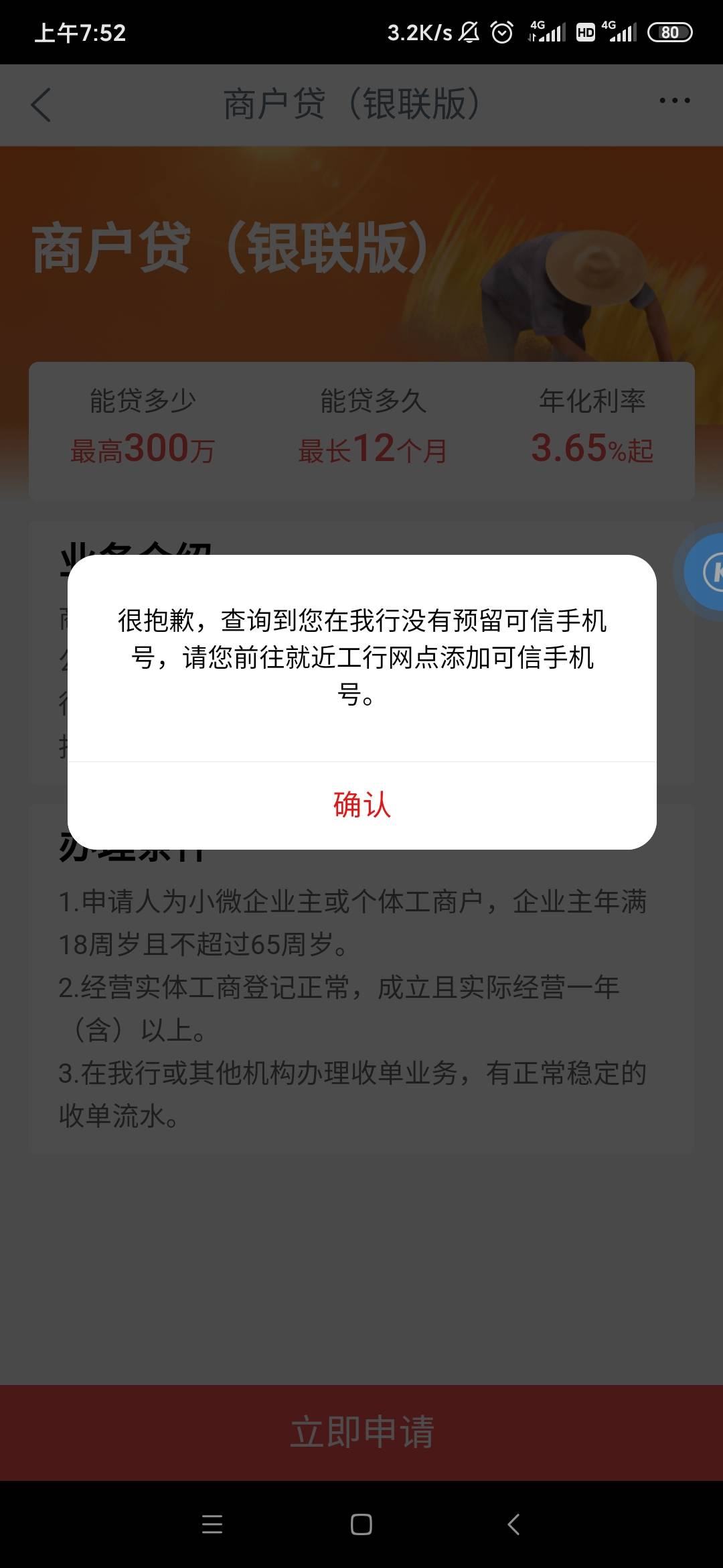 哪里错了?支付宝明明绑有昆明卡



76 / 作者:hhfgg / 