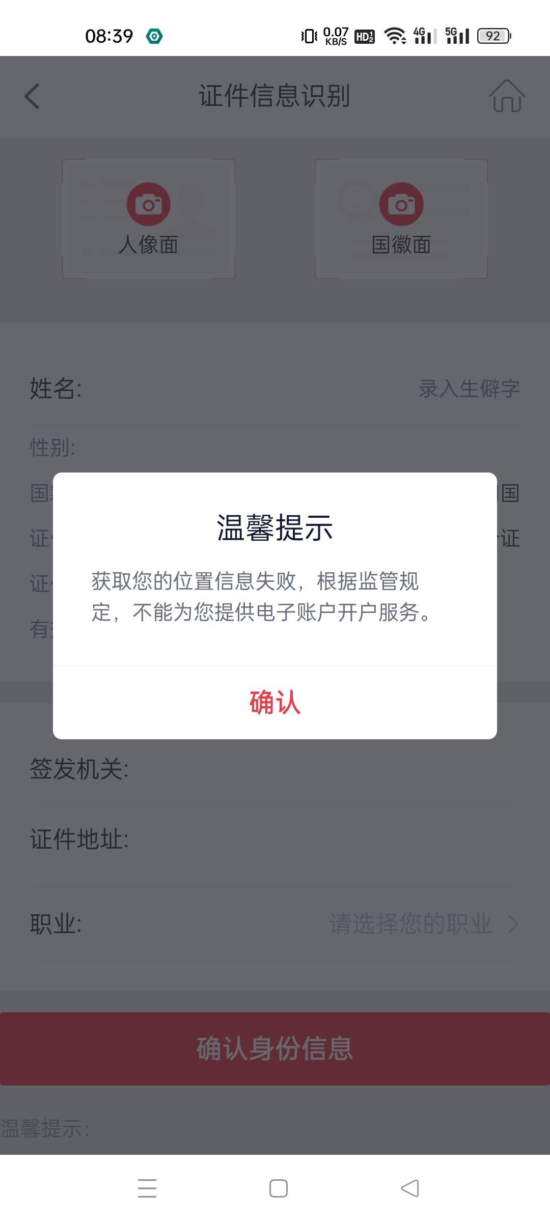 贵州银行可以注册开电子二类了，绑v有10，Fake可以定位，实在困难的可以去弄弄



2 / 作者:ac123ca / 