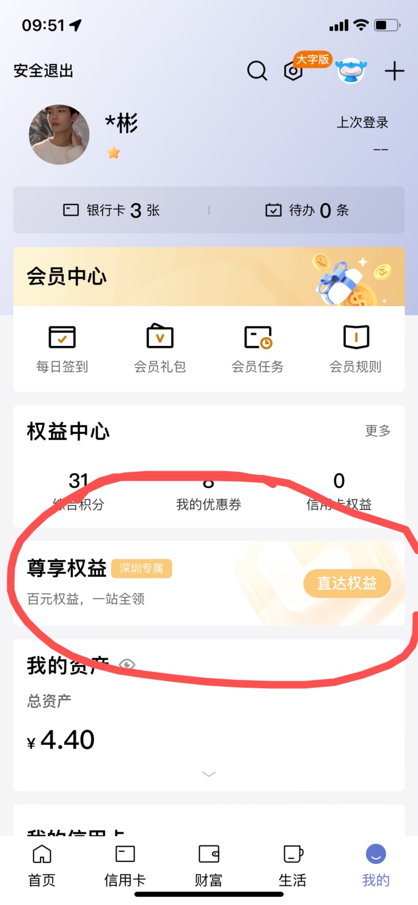 兄弟们这个月建行没飞深圳的赶紧



83 / 作者:北汉有志711 / 