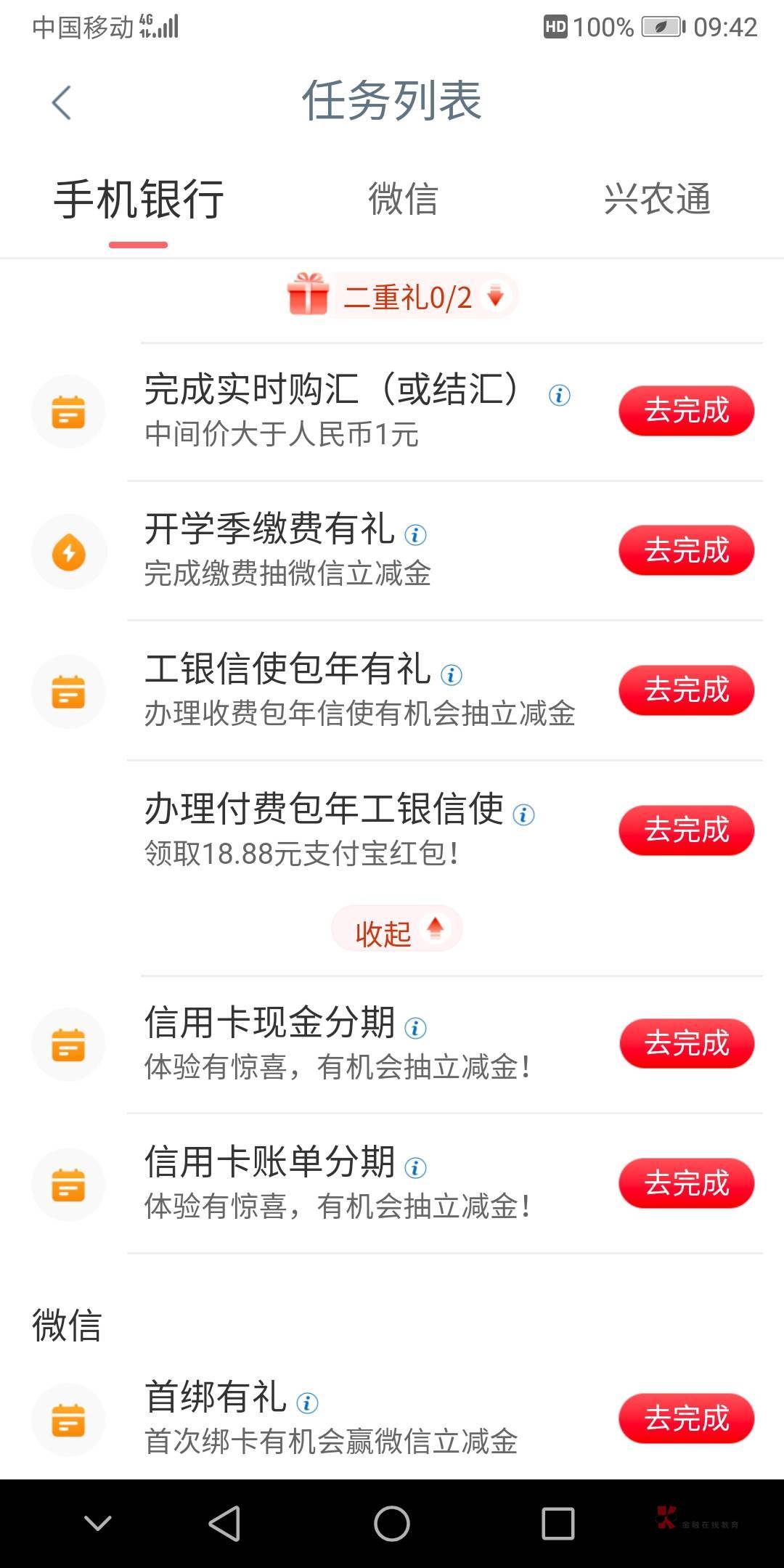 工银信使到底怎么搞，工银任务中心扣一次，再去支付宝扣一次？


24 / 作者:没有问题 / 