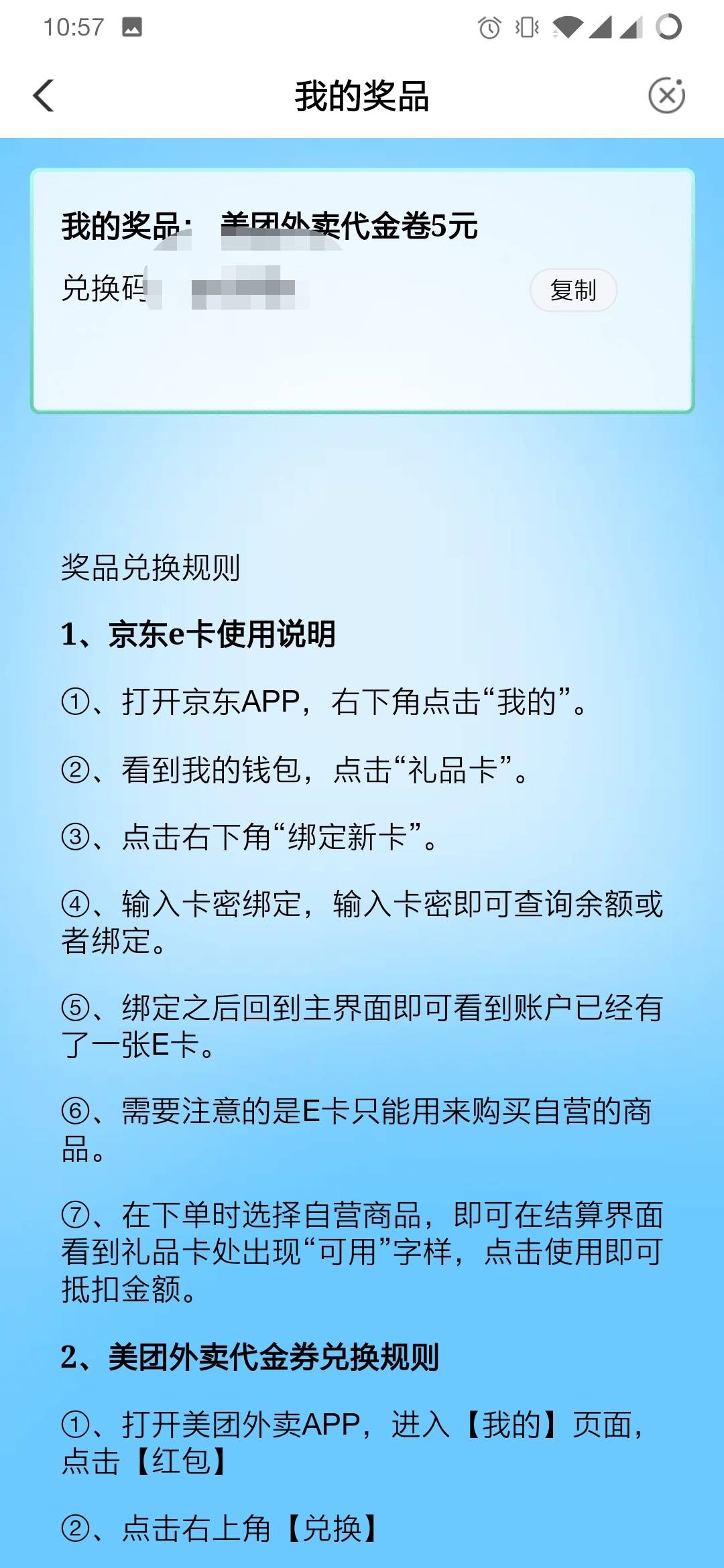 美团外卖5代金券有老哥要嘛

45 / 作者:续织未完成的梦 / 