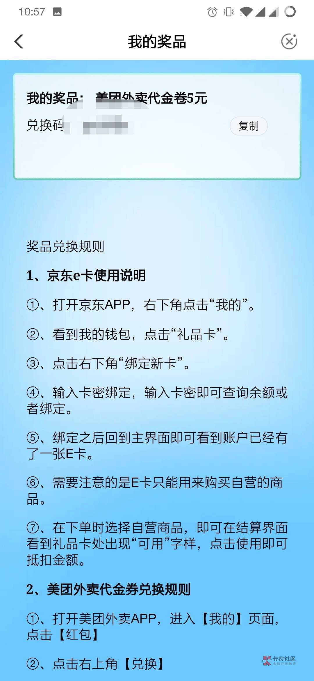 美团外卖5代金券有老哥要嘛

67 / 作者:续织未完成的梦 / 