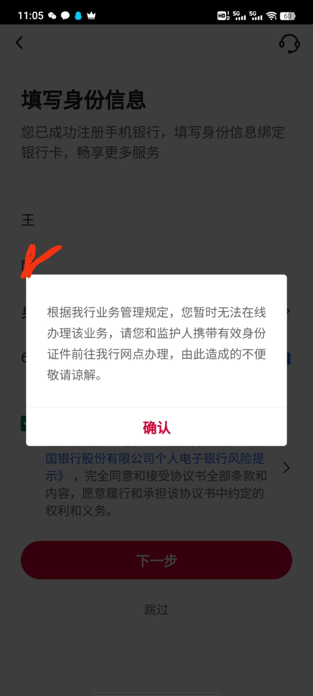 老哥们，中国银行也拉黑了?

52 / 作者:余生.. / 