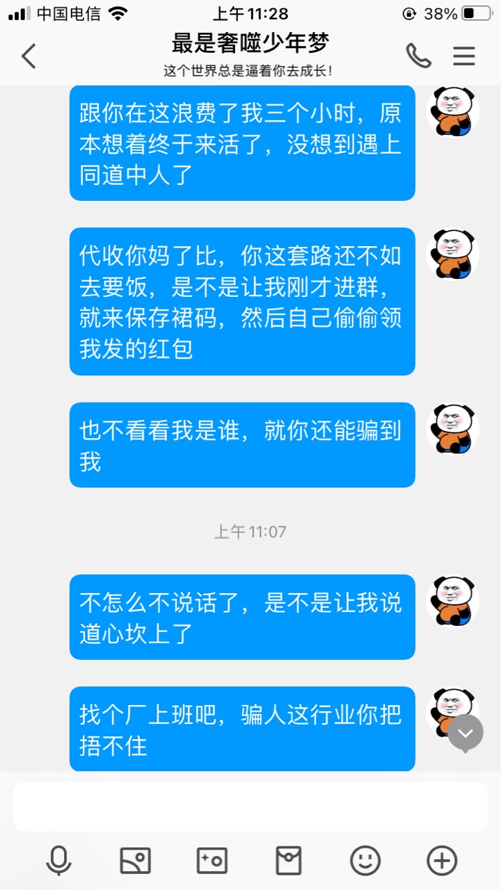 卡农的老哥为何要为难老哥呢，都是苦命人何必呢，遇上我算是你倒霉、庆幸的是没遇到宝17 / 作者:毛区崔总 / 