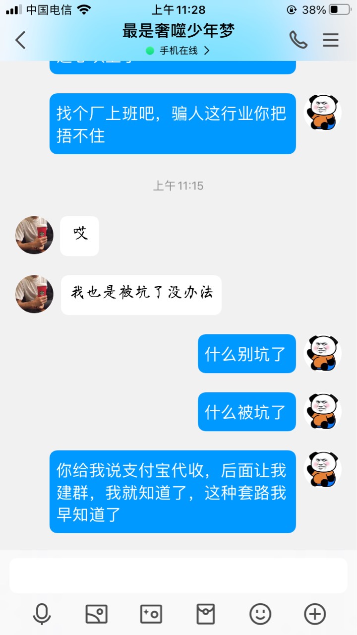 卡农的老哥为何要为难老哥呢，都是苦命人何必呢，遇上我算是你倒霉、庆幸的是没遇到宝32 / 作者:毛区崔总 / 