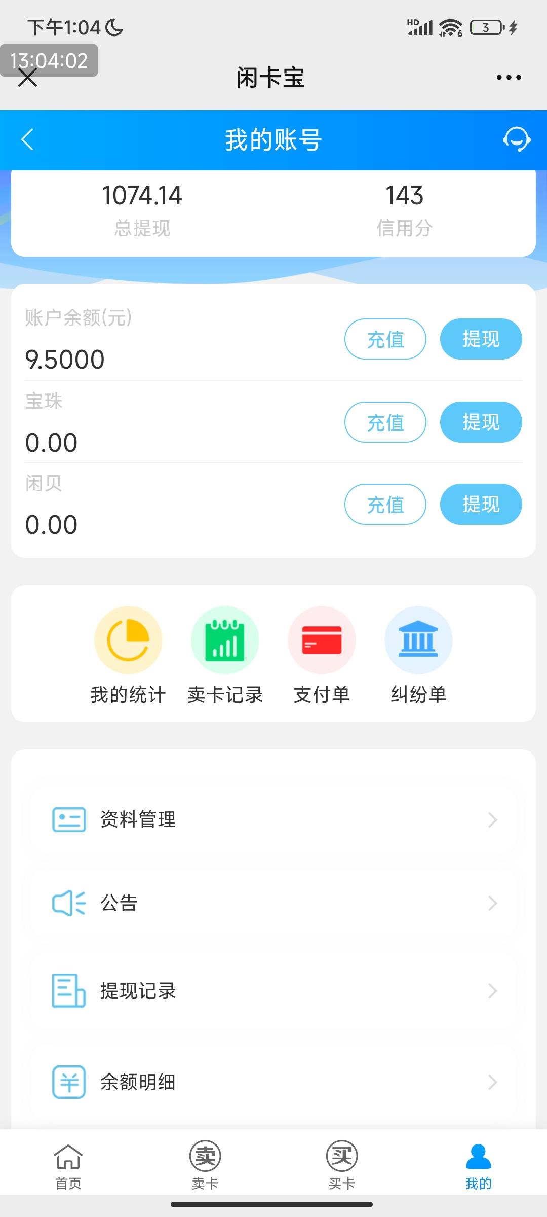 招商信诺，接码的10发货了，50的没发

44 / 作者:大花户啊 / 