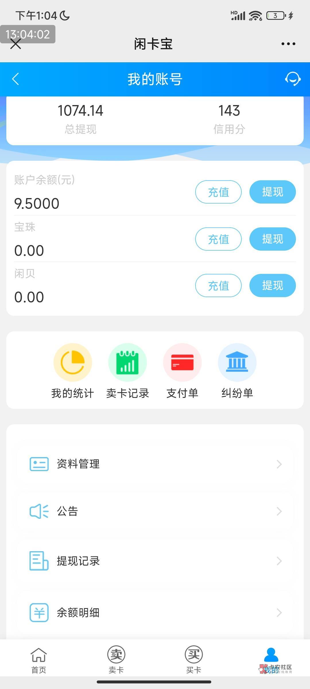 招商信诺接m的10发货了，50的没发

86 / 作者:大花户啊 / 