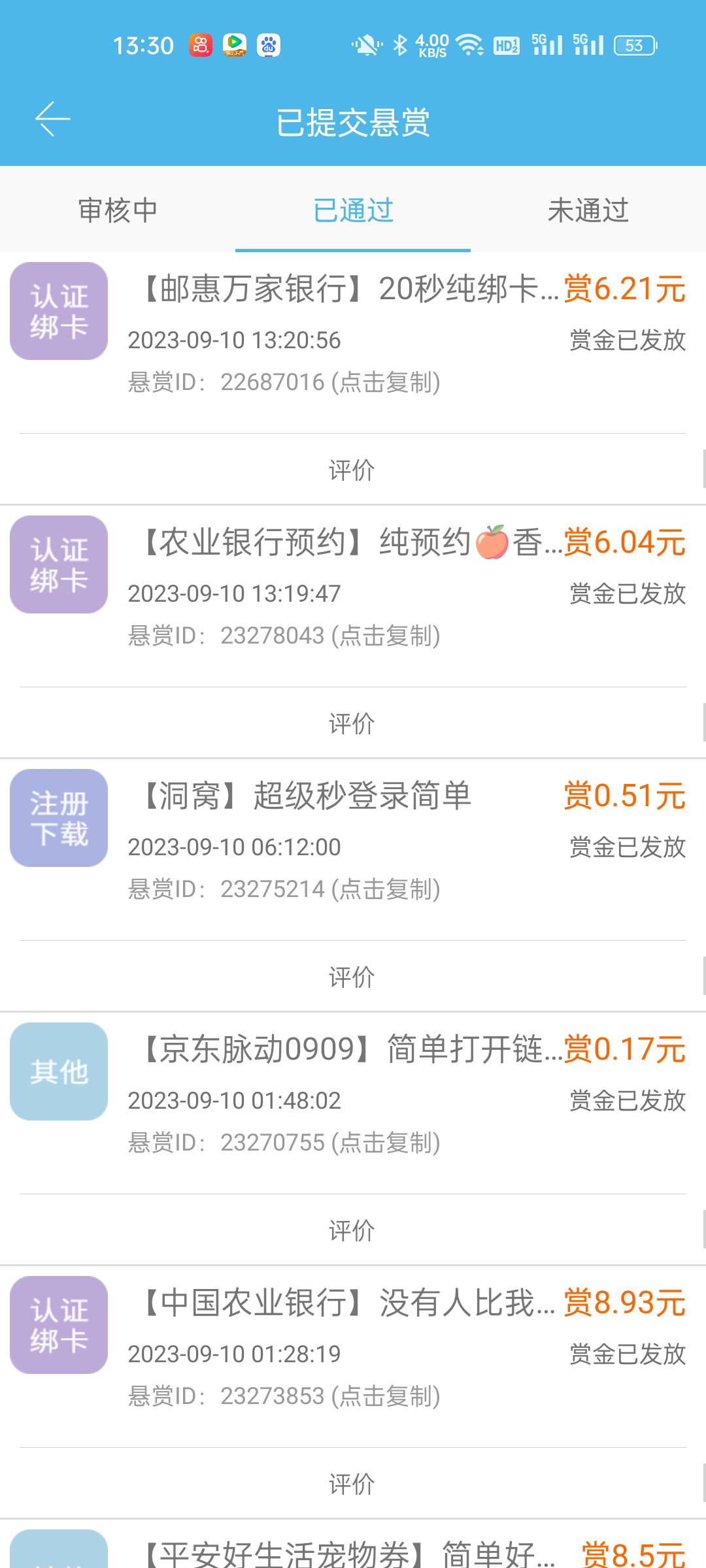 众人帮冲兄弟们秒过截图他的任务图就过


73 / 作者:卡妖不行哎 / 