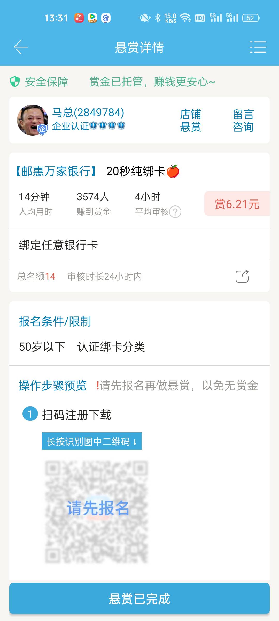 众人帮冲兄弟们秒过截图他的任务图就过


85 / 作者:卡妖不行哎 / 