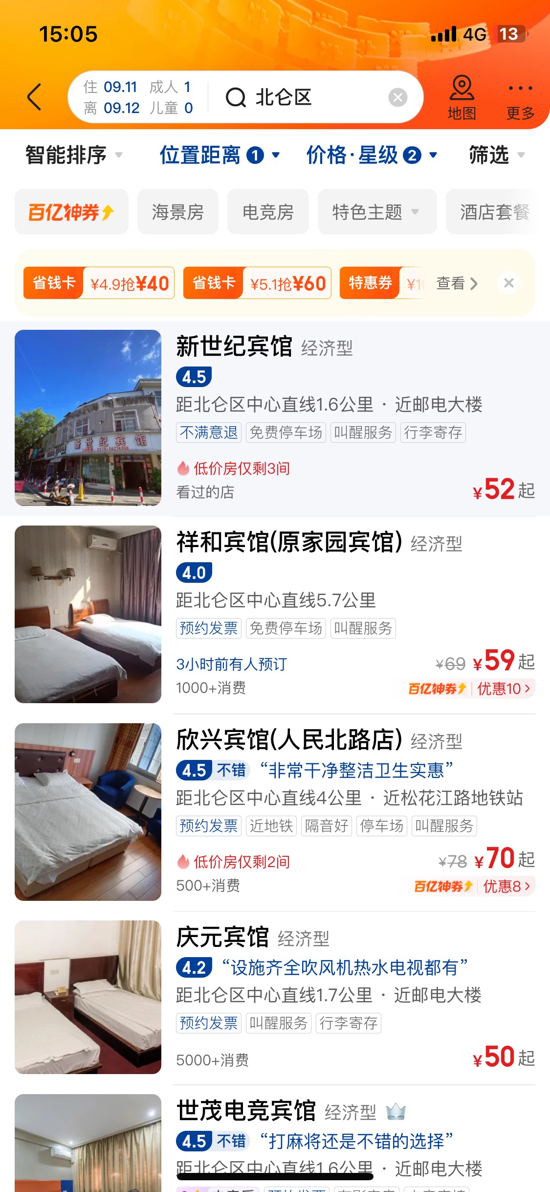 50挂比房，先住明天早上付钱，又要搞房费了，信用等级太高，周围的小宾馆看到我都熟了32 / 作者:无情冷少 / 