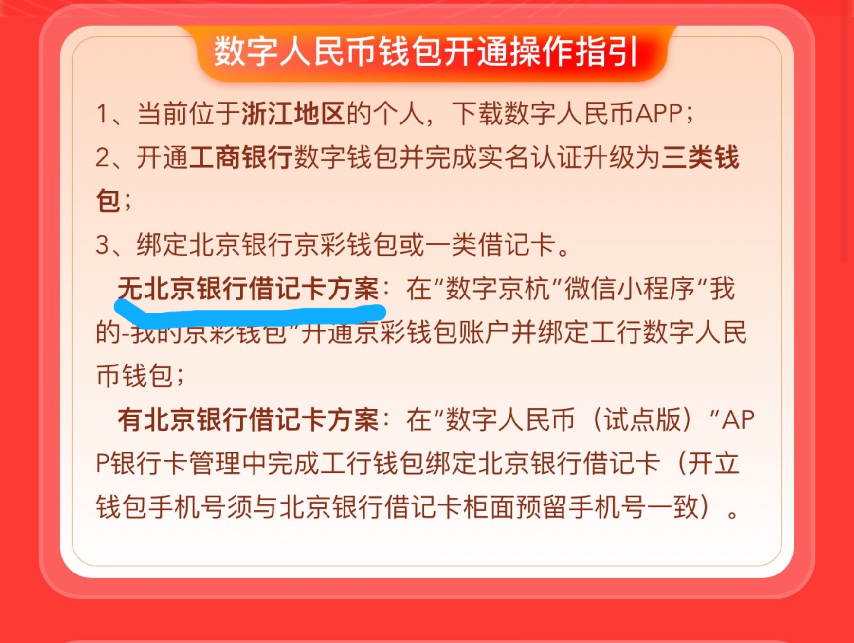 这个多点不就和前两天那个老哥发的北京银行杭州分行活动一模一样吗。有卡去小程序的话10 / 作者:等我回家. / 