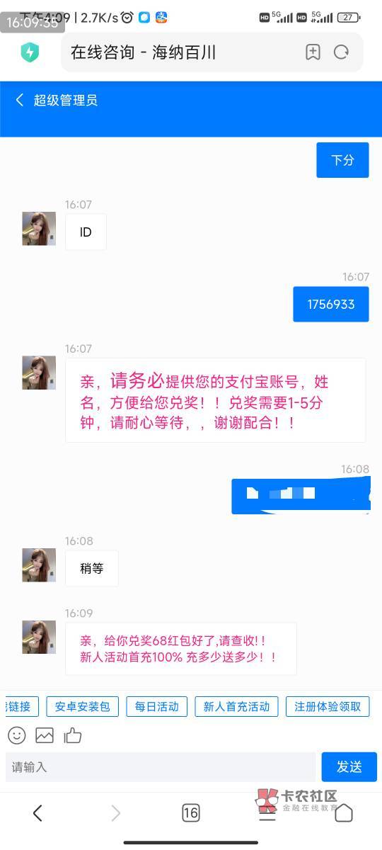 辛辛苦苦宴席传菜四小时64元到手，捕鱼十分钟68元到手，我该如何是好


86 / 作者:农柜跑腿员 / 