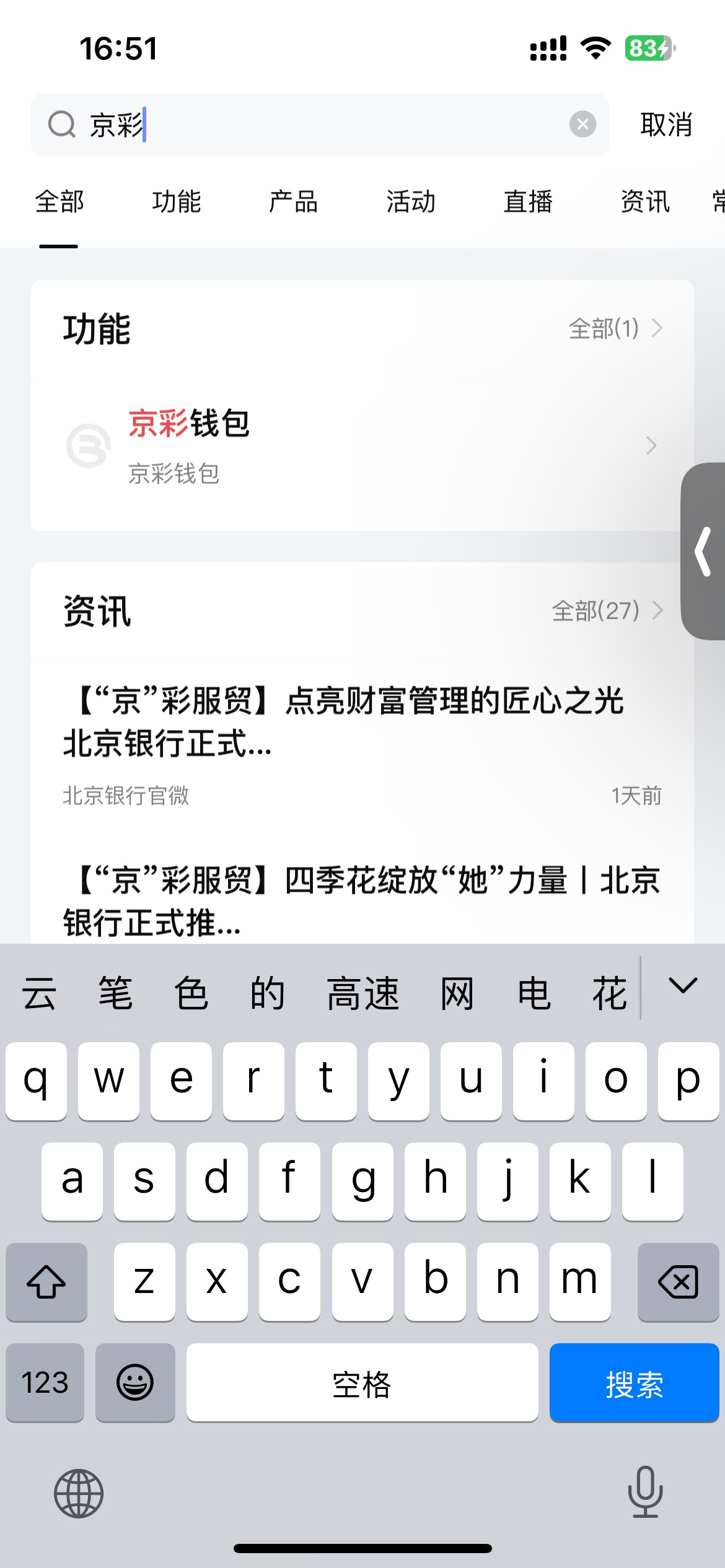 进不去的 在北京银行app里面搜京彩钱包
进去邦数币


53 / 作者:柴火1了 / 