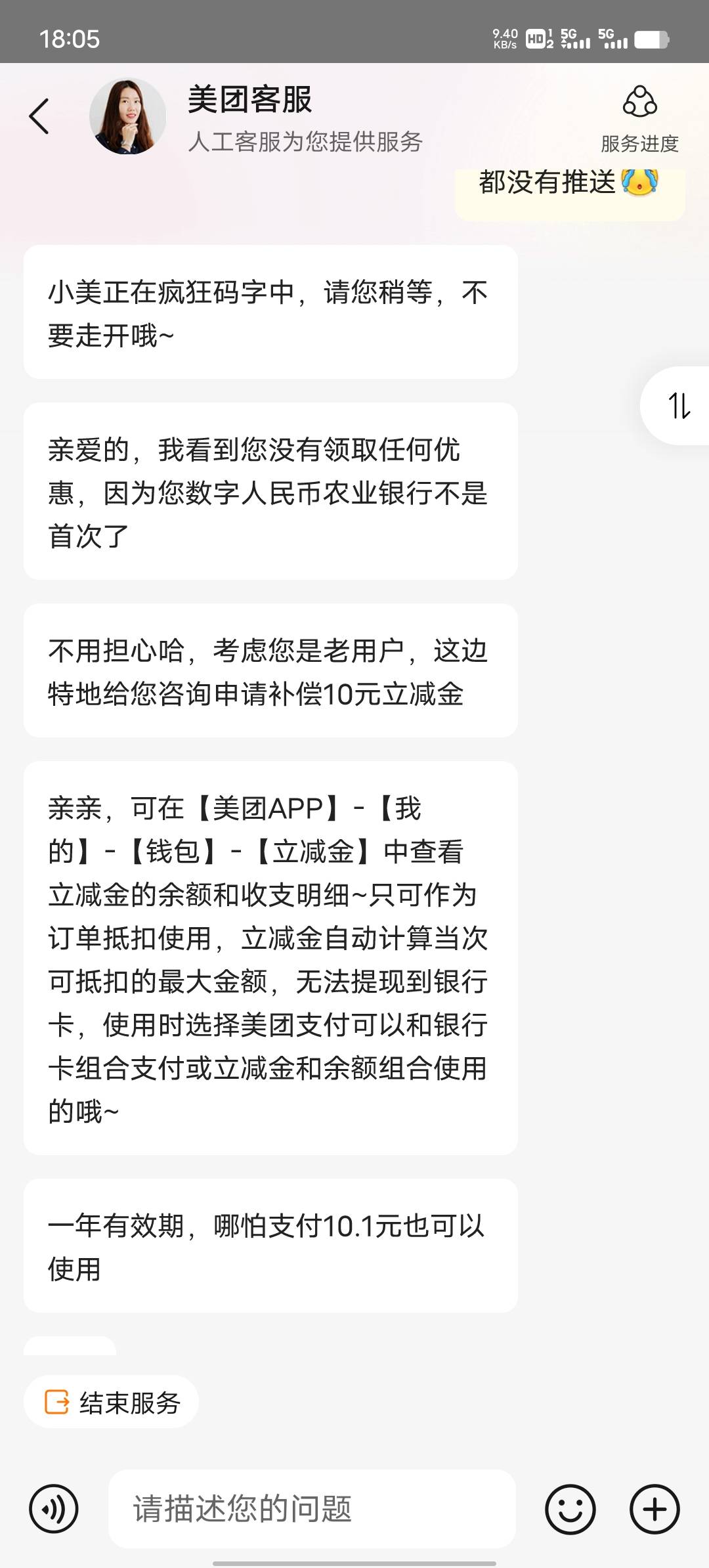 小美真的是！！！我都没有美团农行数币入口

4 / 作者:限量版温柔 / 