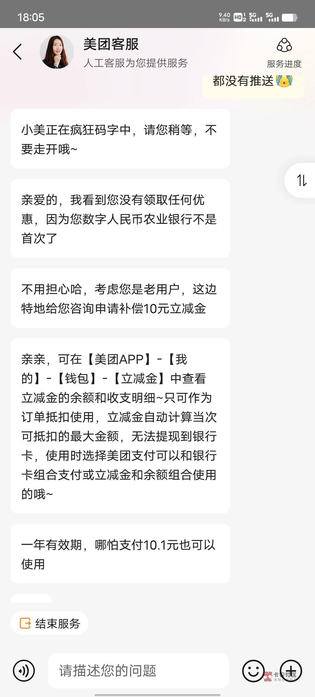 小美真的是！！！我都没有美团农行数币入口

63 / 作者:限量版温柔 / 