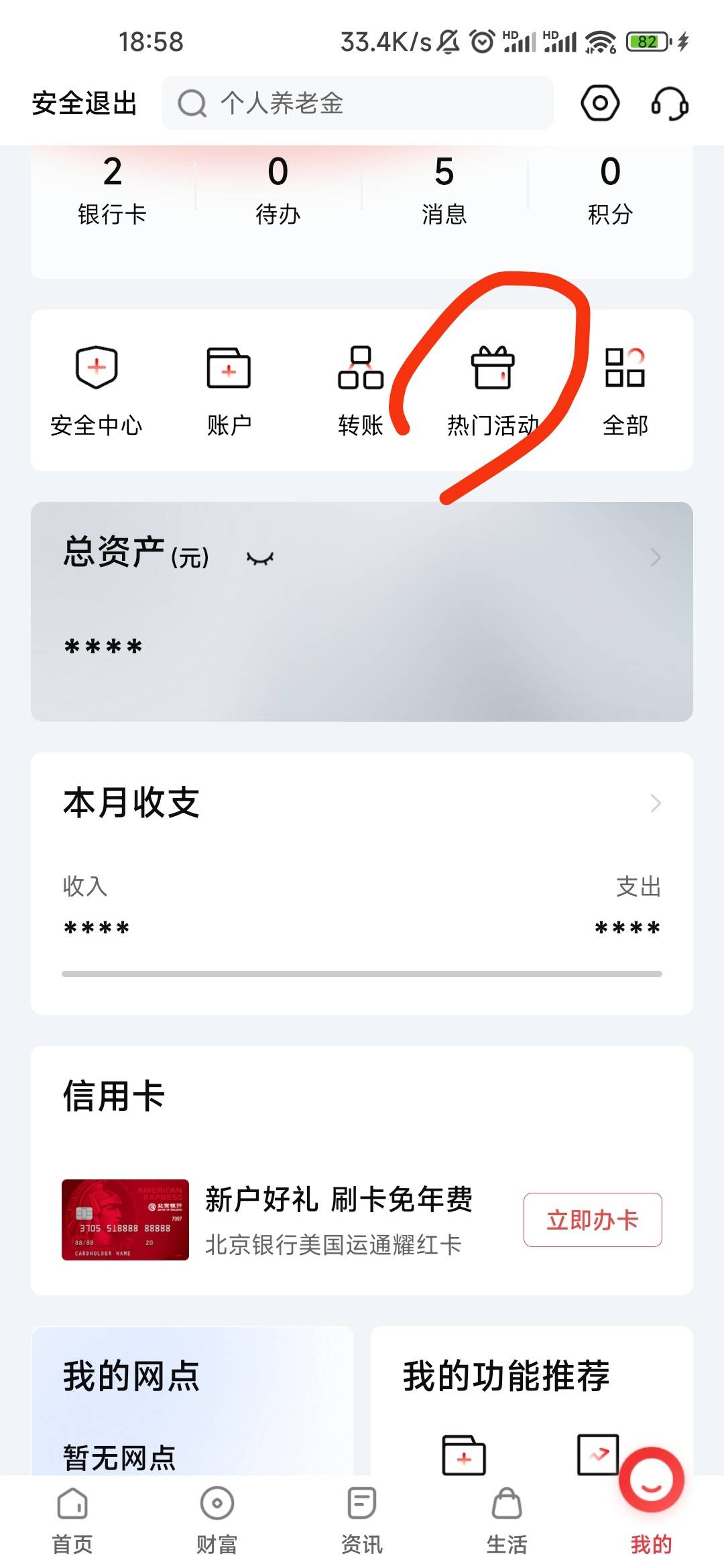 北京银行APP自己把邀请链接复制出来拉自己不香吗




6 / 作者:。。用户名。。 / 