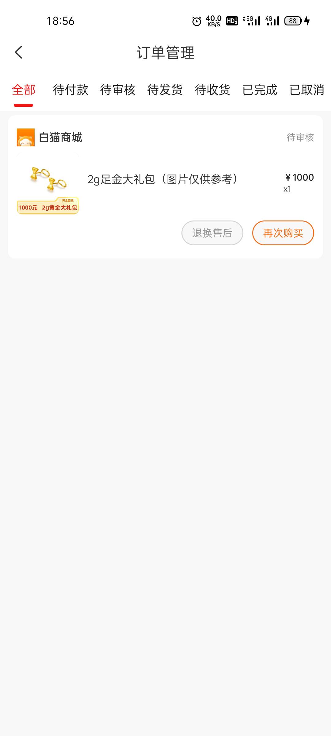 我四个都是昨天中午申请。卓越商城接电话下午就到，晚上随心购到，早上融易购到，还差84 / 作者:喝点酒吧 / 