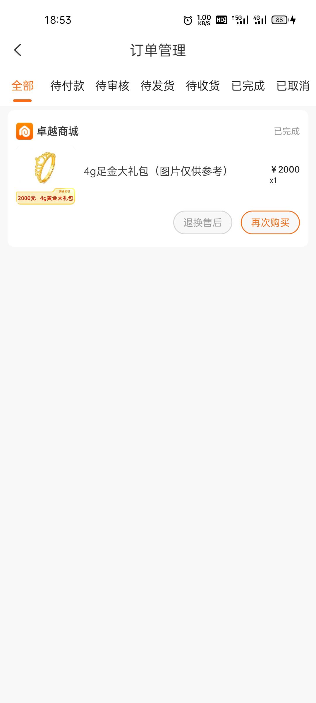 我四个都是昨天中午申请。卓越商城接电话下午就到，晚上随心购到，早上融易购到，还差95 / 作者:喝点酒吧 / 