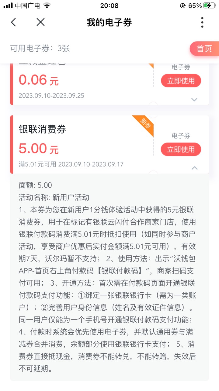 沃钱包5，来个老哥T下，给1

57 / 作者:Lcgghd / 