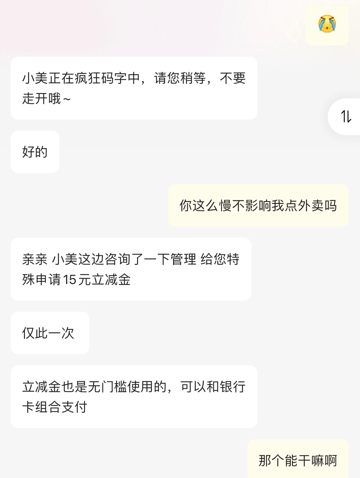 美团农行申请上了老哥们

9 / 作者:我太想进步了。 / 