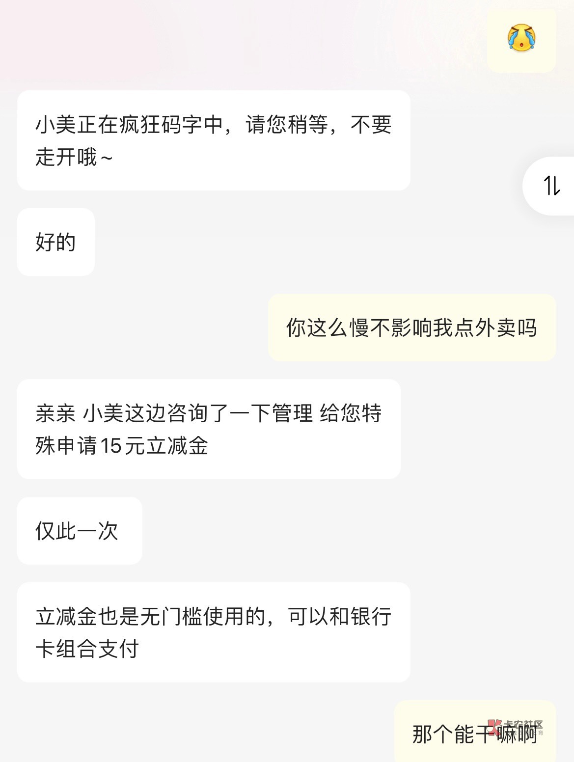 美团农行申请上了老哥们

19 / 作者:我太想进步了。 / 