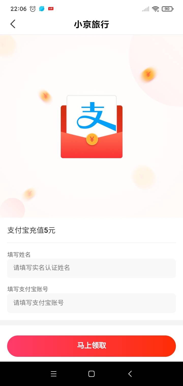 出支付宝5元红包 有要的吗


82 / 作者:燕鱼988 / 