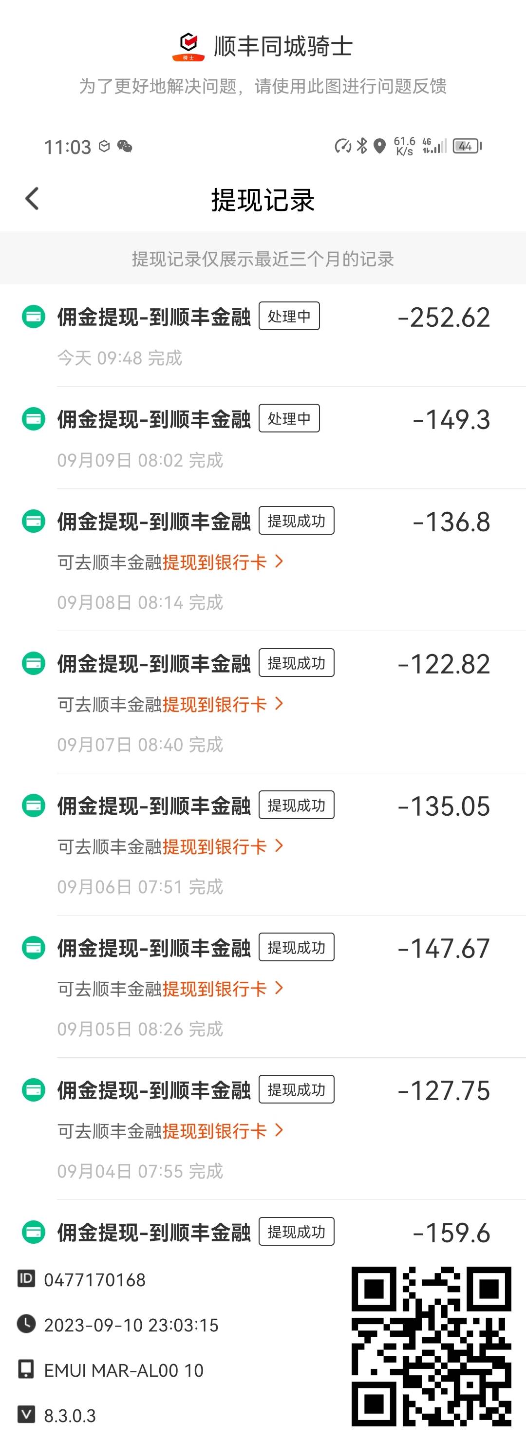 有没有常年跑外卖的老哥，9月10月是忙季还是淡季，跑了20来天美团众包，比挂壁强多了44 / 作者:挂壁的骑手 / 