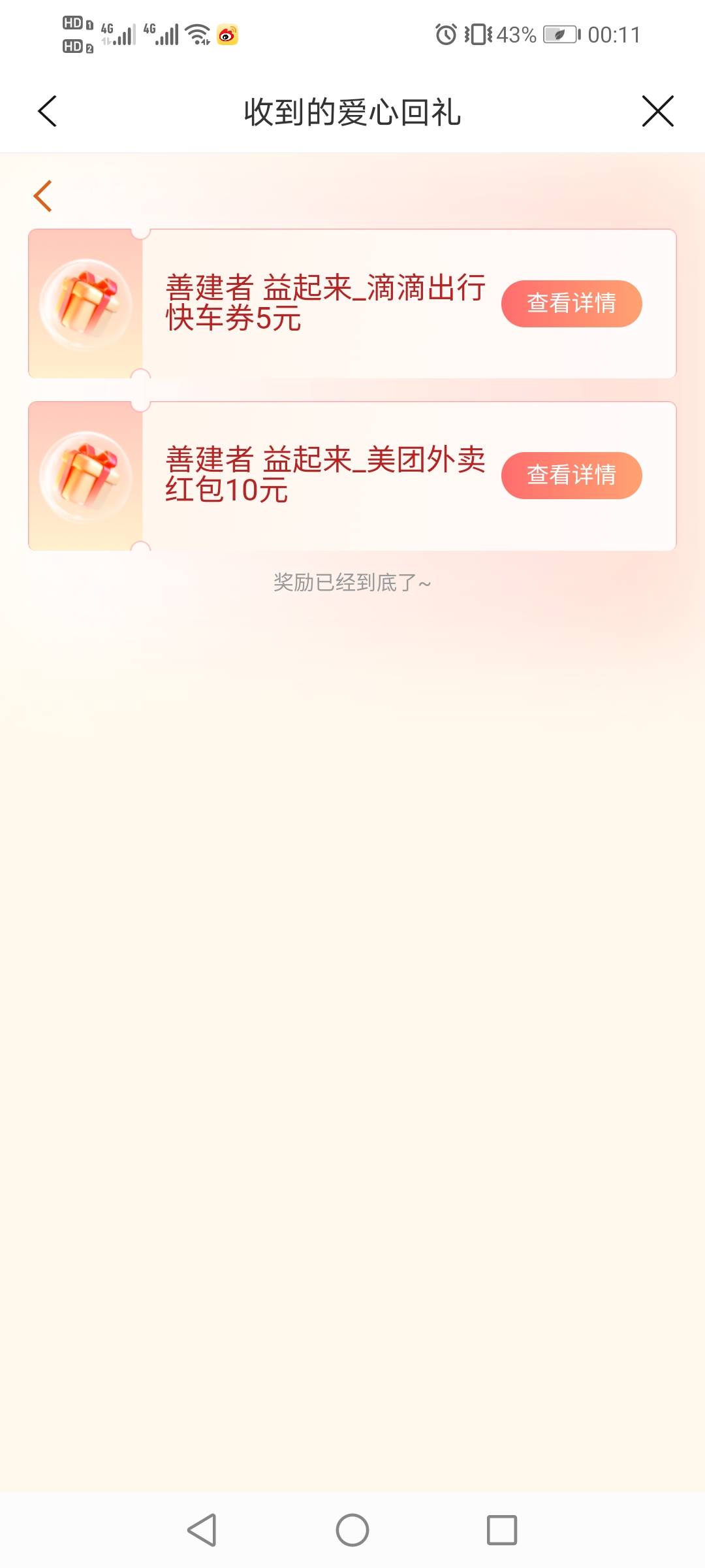 这5滴滴不如不给

91 / 作者:驴背上的拿破仑 / 