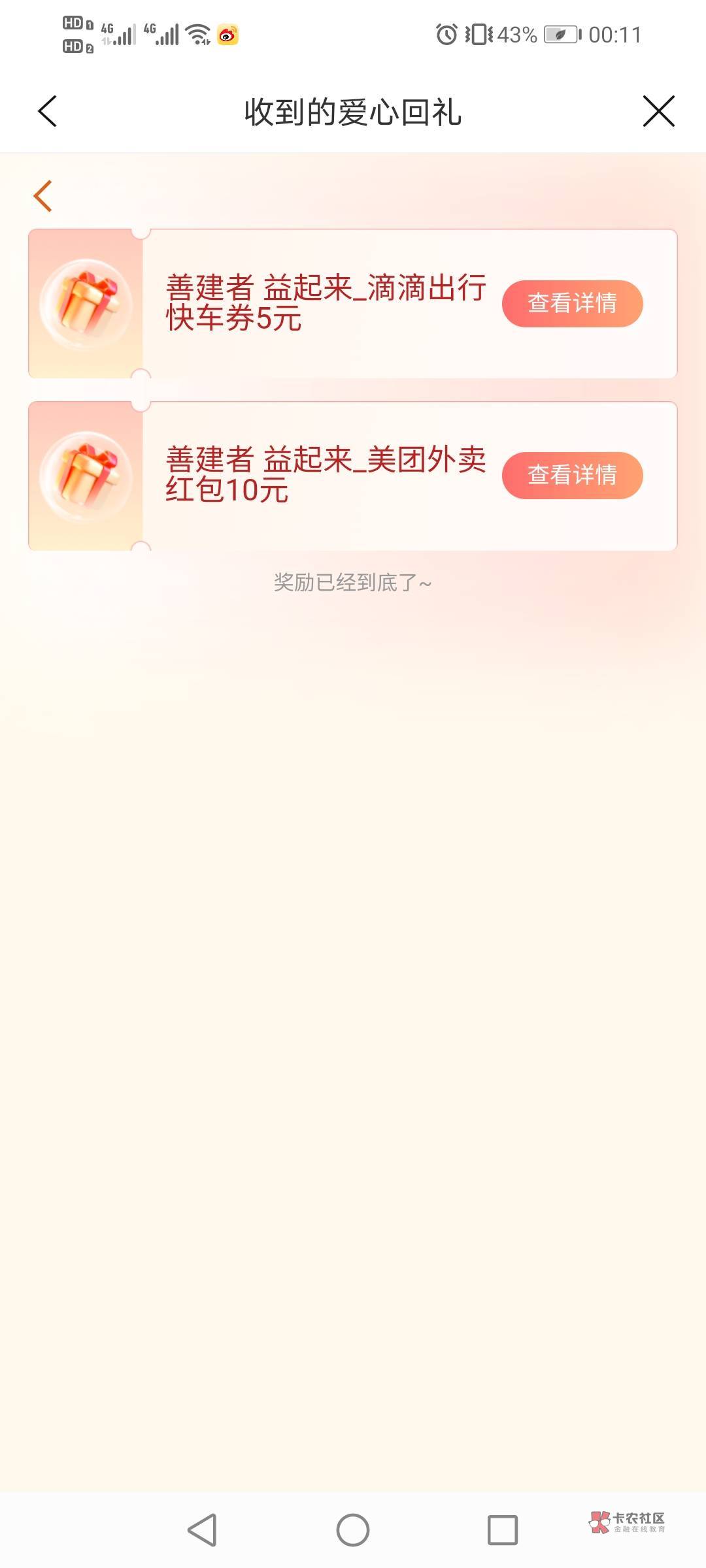 这5滴滴不如不给

35 / 作者:驴背上的拿破仑 / 