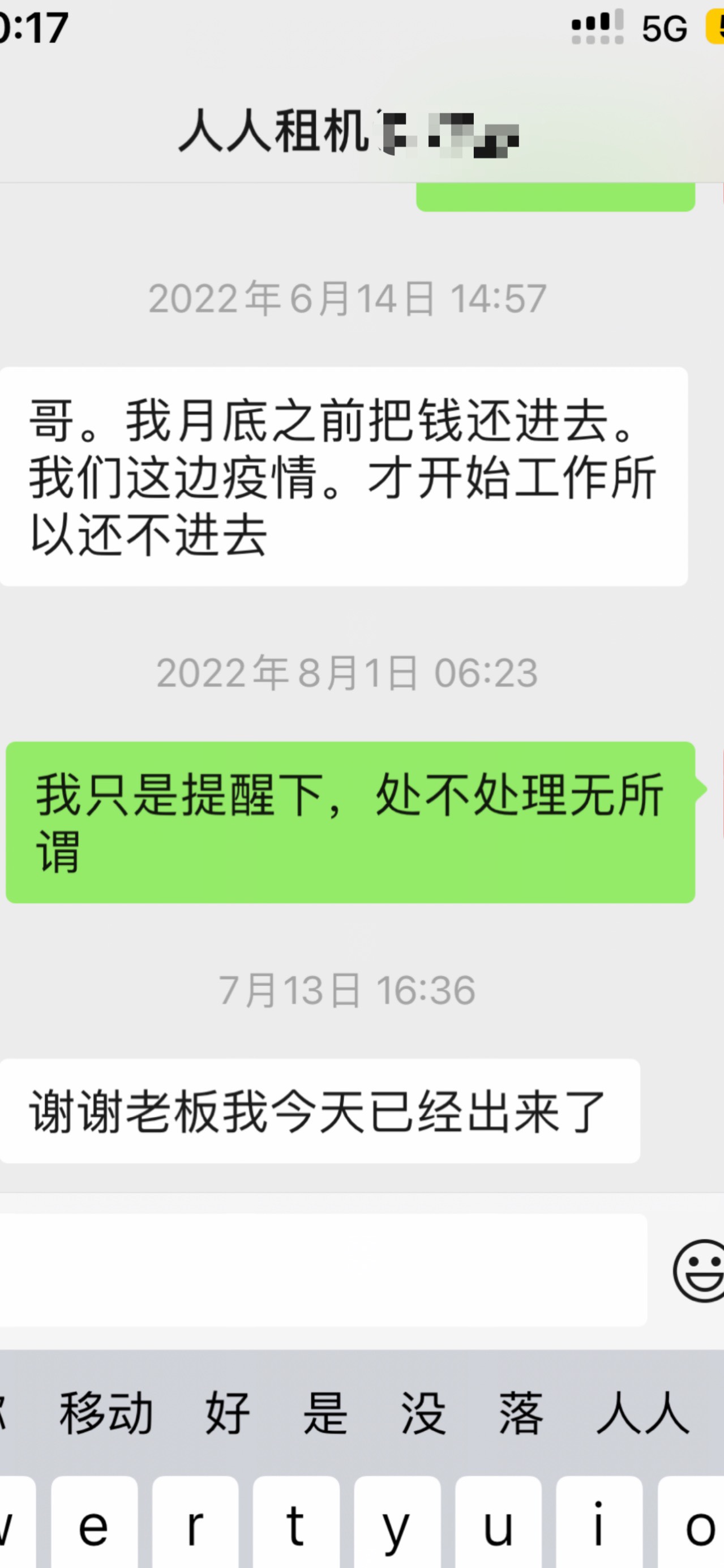谁说租手机不能刑事立案，被判刑的？



62 / 作者:Slq123456 / 