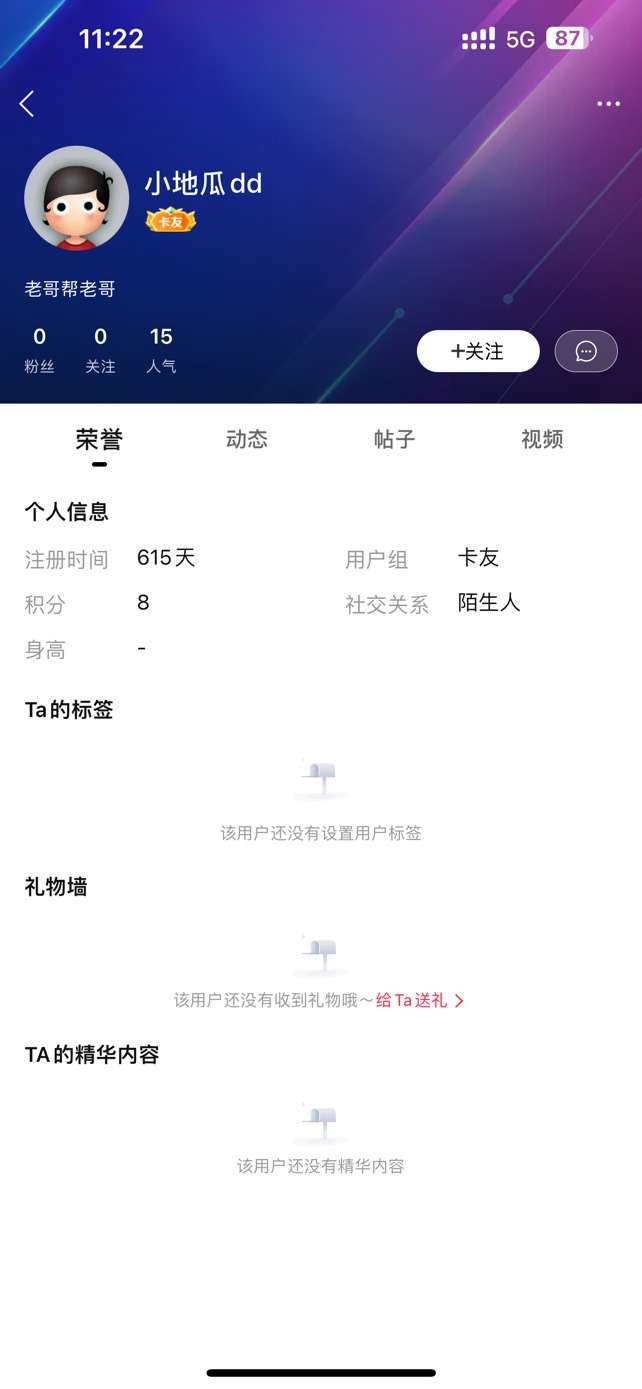 我发个金毛信息都有人举报我？隔壁的潜伏的这么深吗 我非要发今天


85 / 作者:せん / 