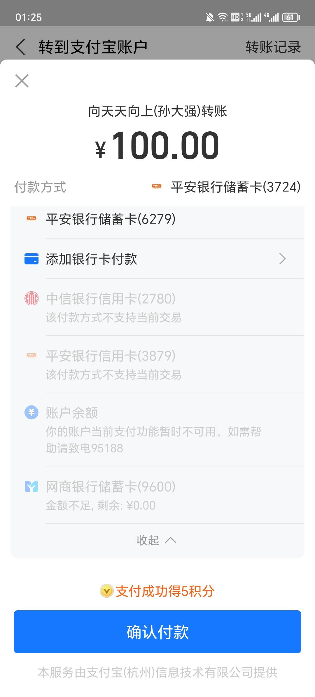 被私发冻结了支付宝，9号凌晨1点多冻结了10，刚刚給支付宝转了100才知道，现在看这个161 / 作者:你需要的都有 / 