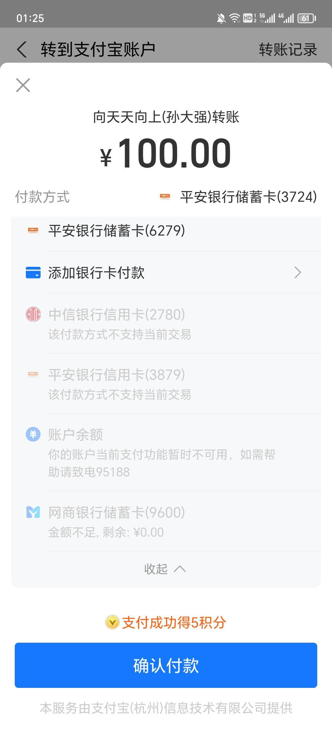 被私发冻结了支付宝，9号凌晨1点多冻结了10，刚刚給支付宝转了100才知道，现在看这个172 / 作者:你需要的都有 / 