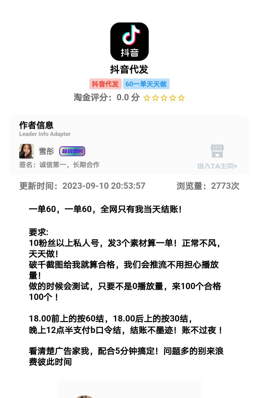 兄弟们饿了两天，活不下去了，这个能搞吗？会不会被按头

67 / 作者:浅笑安然度余生 / 