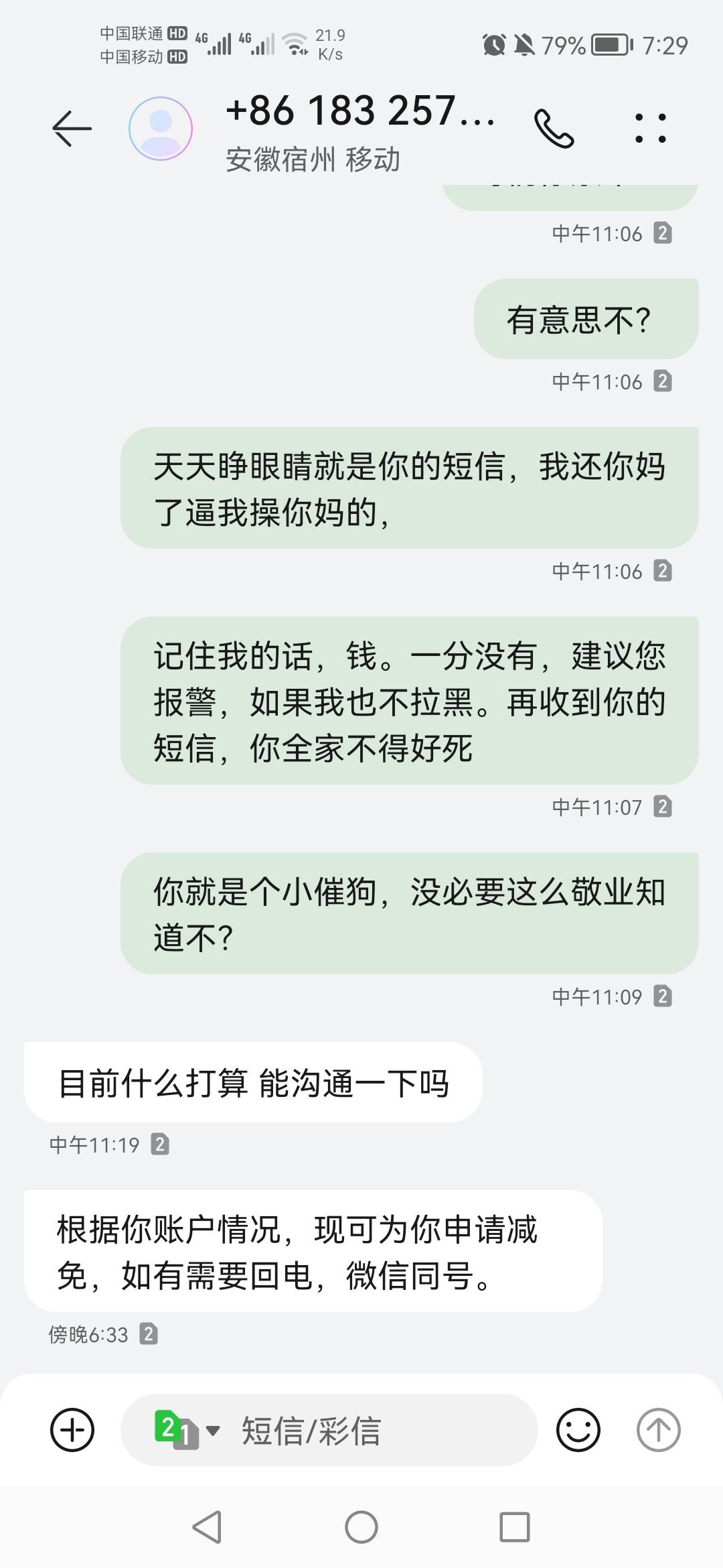 哪个平台的

70 / 作者:物是人非651 / 