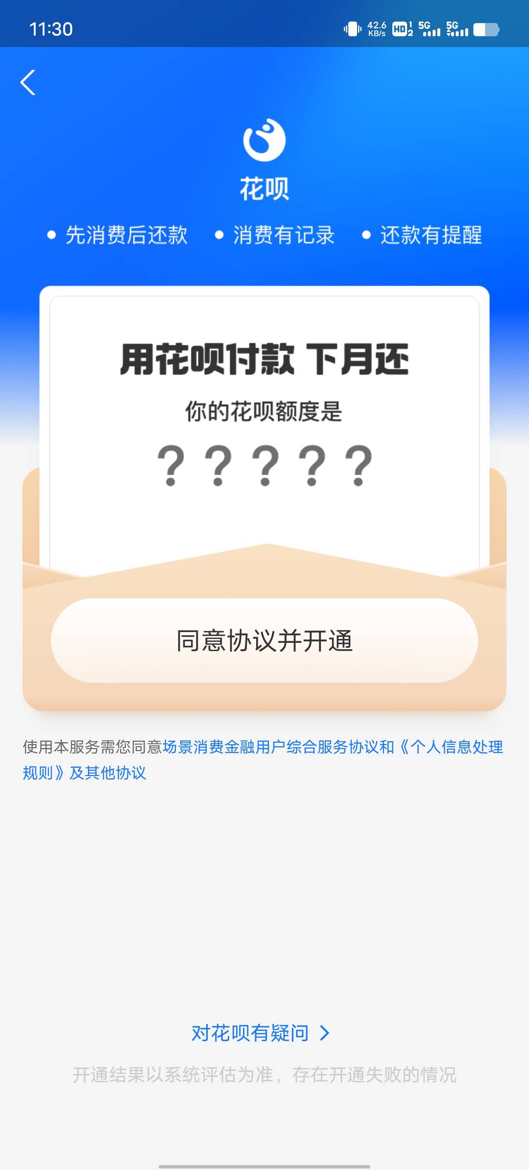 管理加精@卡农110 我总结了几个强K花呗的技巧
◎首先是实名认证 把一些信息补全 越全20 / 作者:YukiXX / 