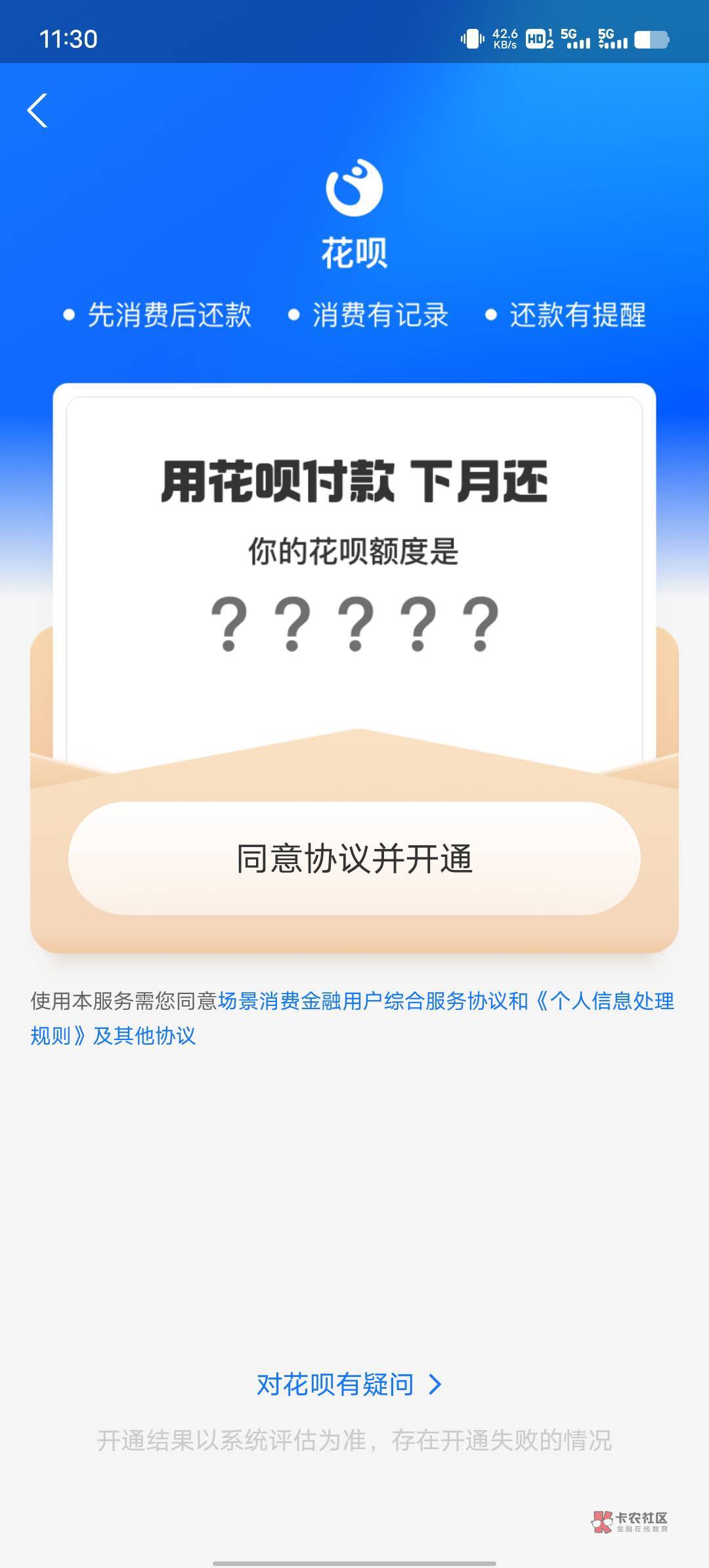 管理加精@卡农110 我总结了几个强K花呗的技巧
◎首先是实名认证 把一些信息补全 越全79 / 作者:YukiXX / 